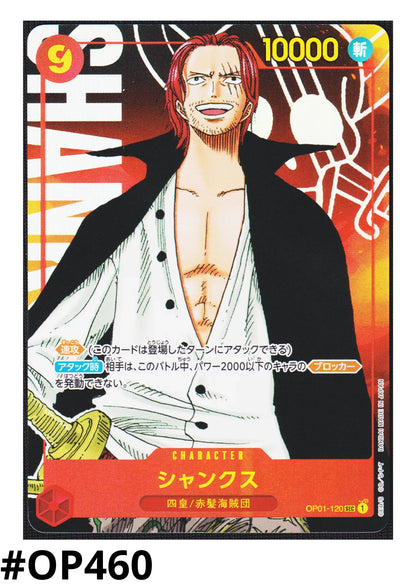 Shanks (Parallel) OP01-120 SEC - Romance Dawn - ChitoroShop