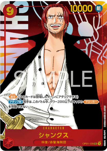 Shanks (Parallel) OP01-120 SEC - Romance Dawn - ChitoroShop
