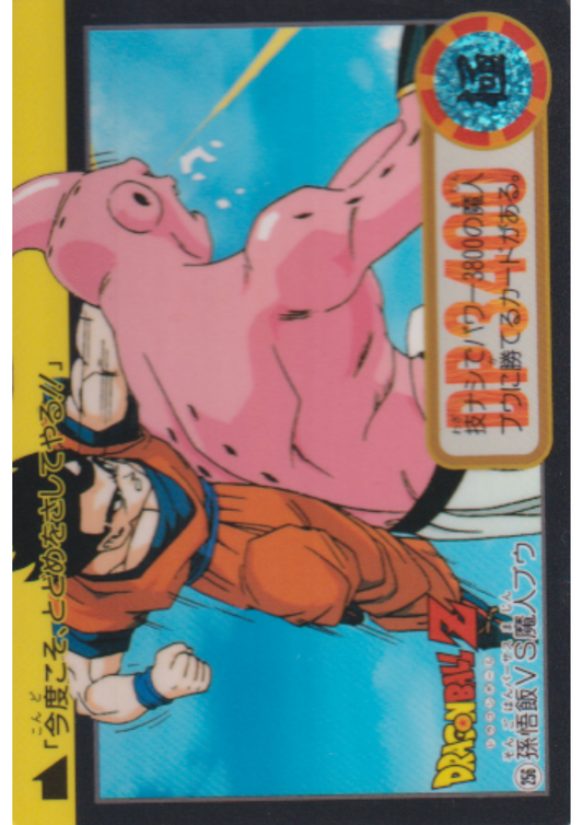 Son Gohan VS Majin Buu No.256 | Dragon Ball Carddass Hondan