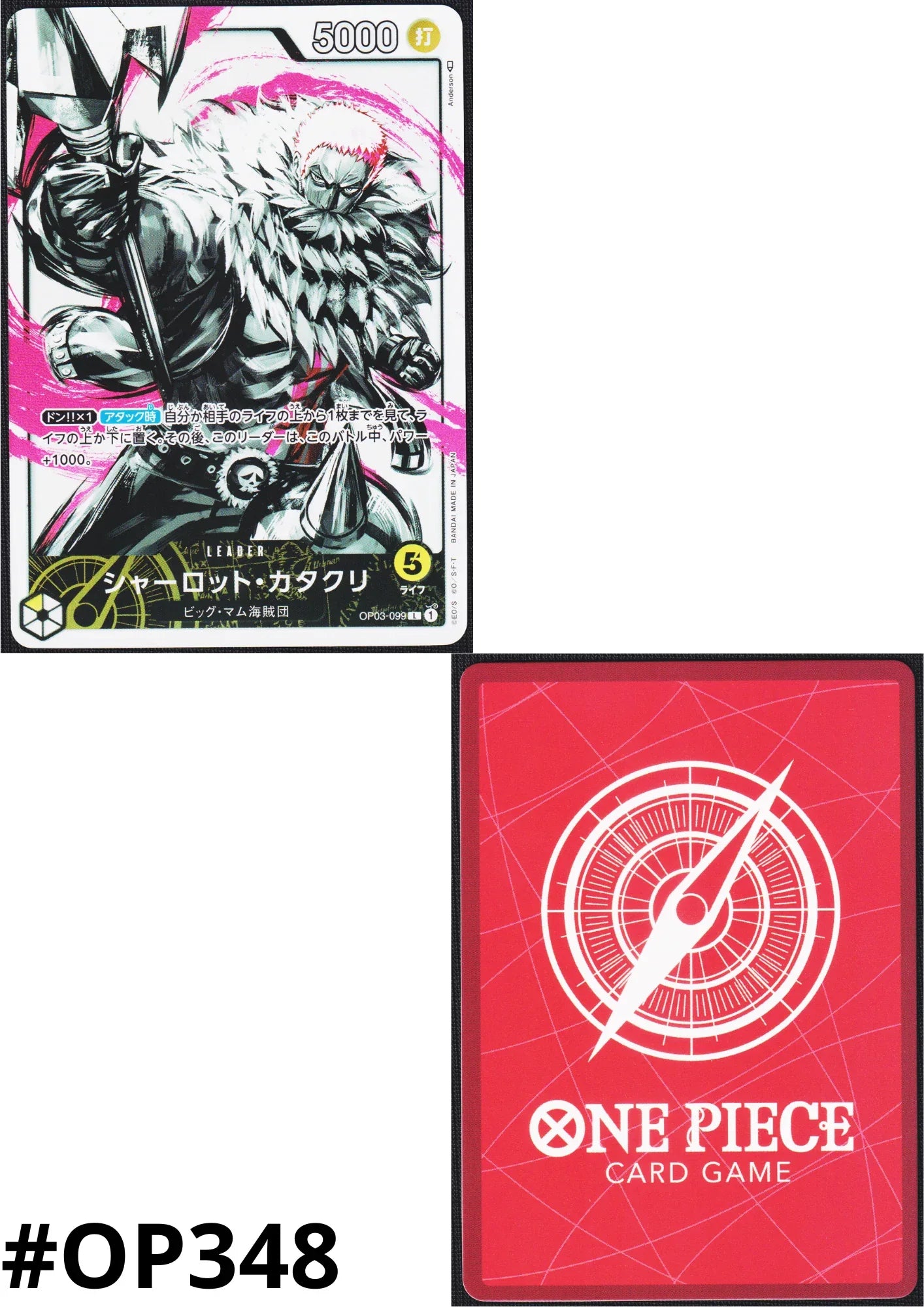 Charlotte Katakuri OP03-099 L (Parallel) - Pillars of Strength - ChitoroShop