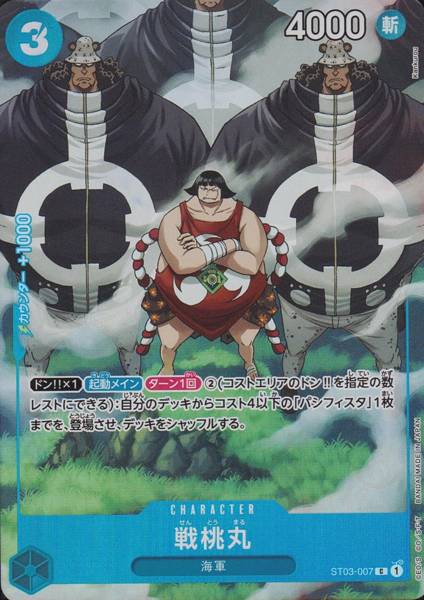 Sentomaru ST03-007 C (Vollkunst / Folie) – Promo – ChitoroShop