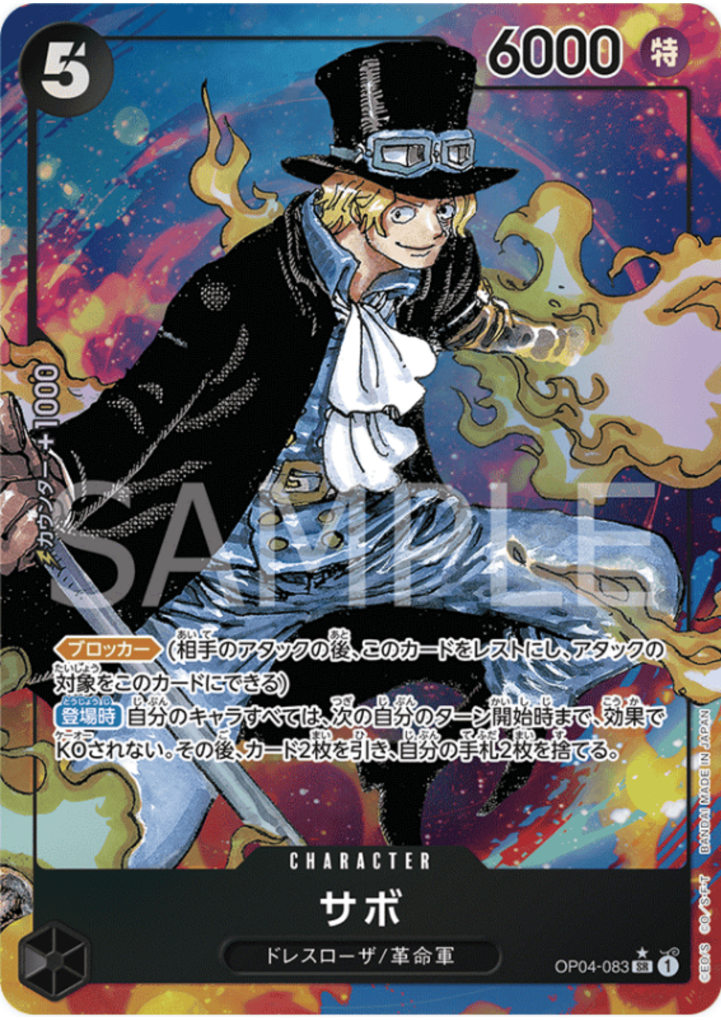 Sabo OP04-083 SR Parallel - Kingdoms of Intrigue