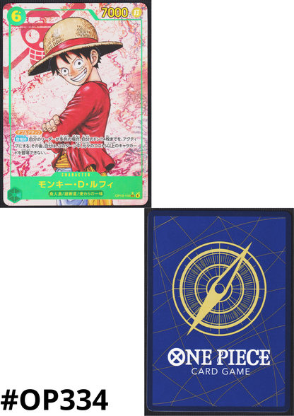 Monkey.D.Luffy OP13-118 SEC (Parallel) - Carrying on His Will  [OP-13]