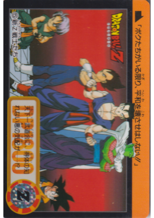 Z Fighters No.5 | Dragon Ball Carddass Hondan