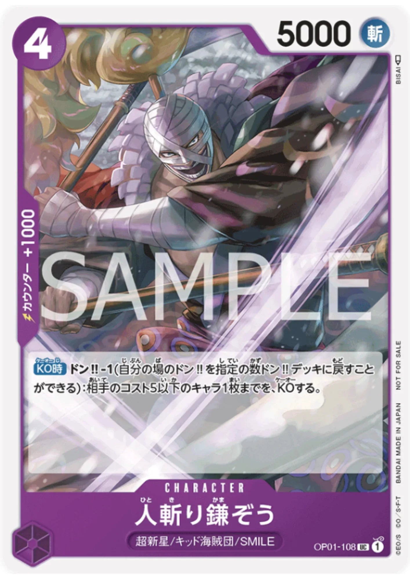 Hitokiri Kamazo (Parallel) OP01-108 UC - Promo - ChitoroShop