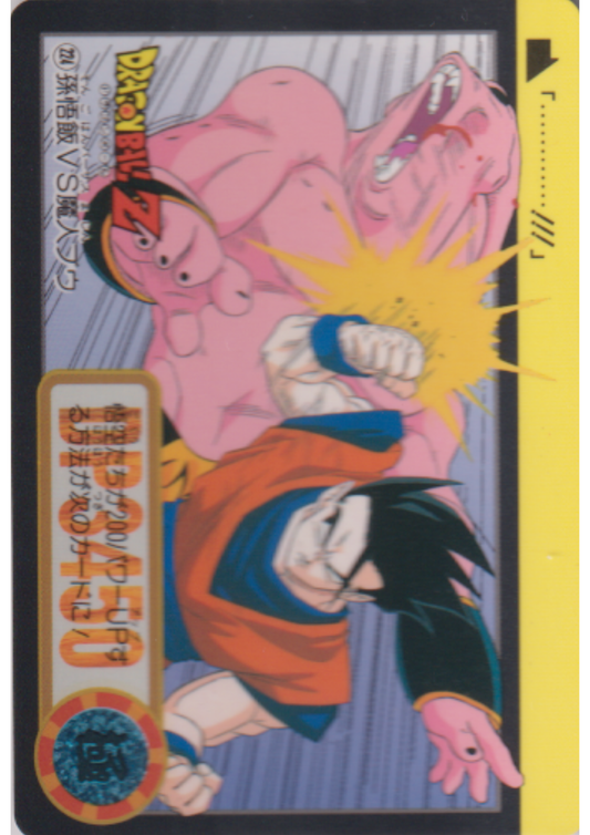 Son Gohan VS Majin Buu No.224 | Dragon Ball Carddass Hondan
