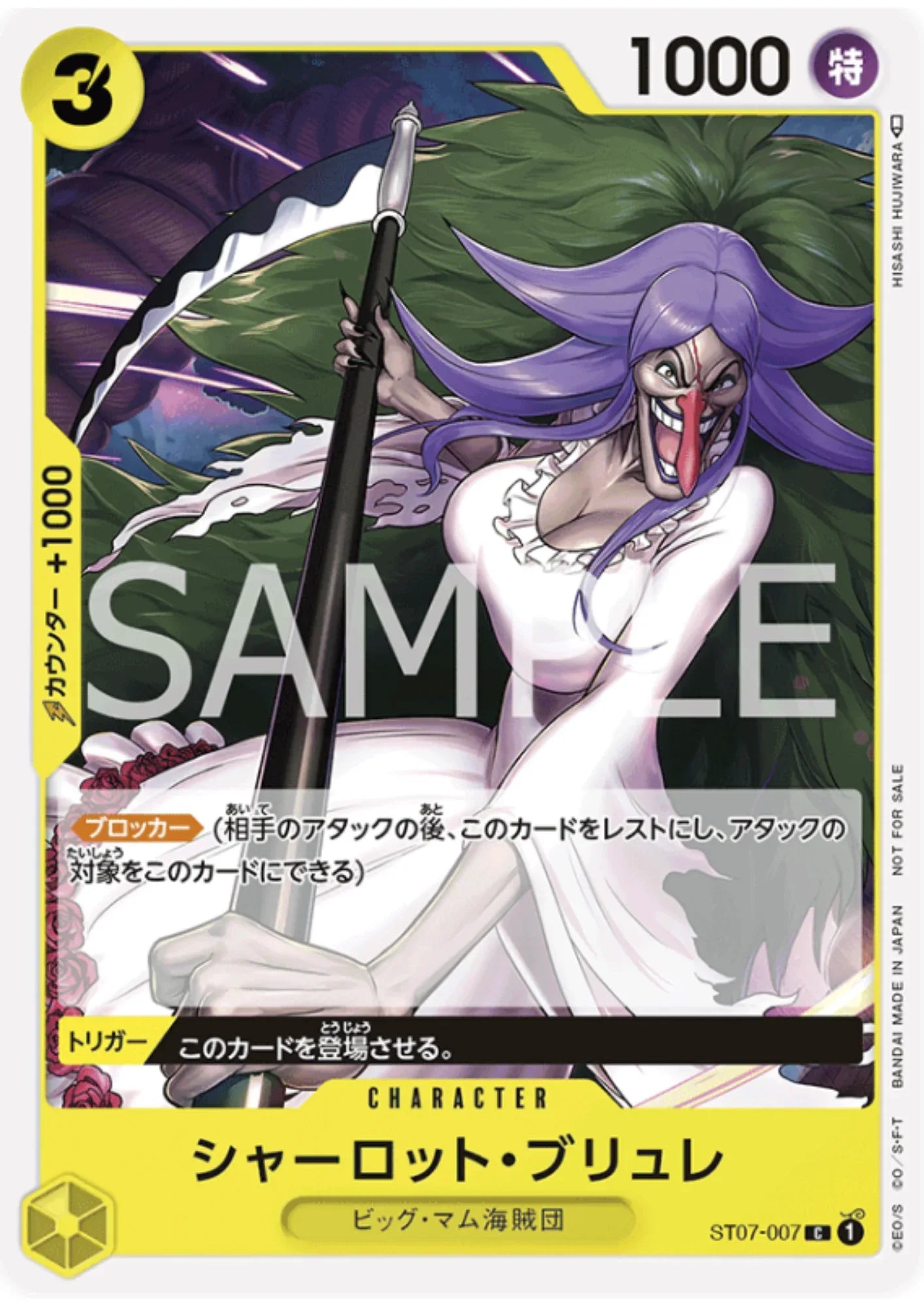 Charlotte Brulee (Parallel) ST07-007 C - Promo - ChitoroShop