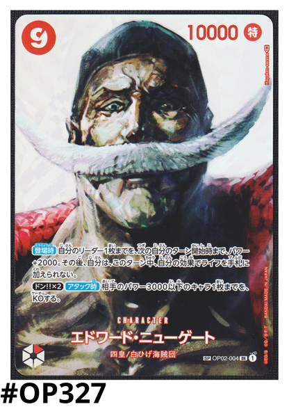 Edward Newgate (Parallel) OP02-004 SR - Kingdoms of Intrigue [OP-04]