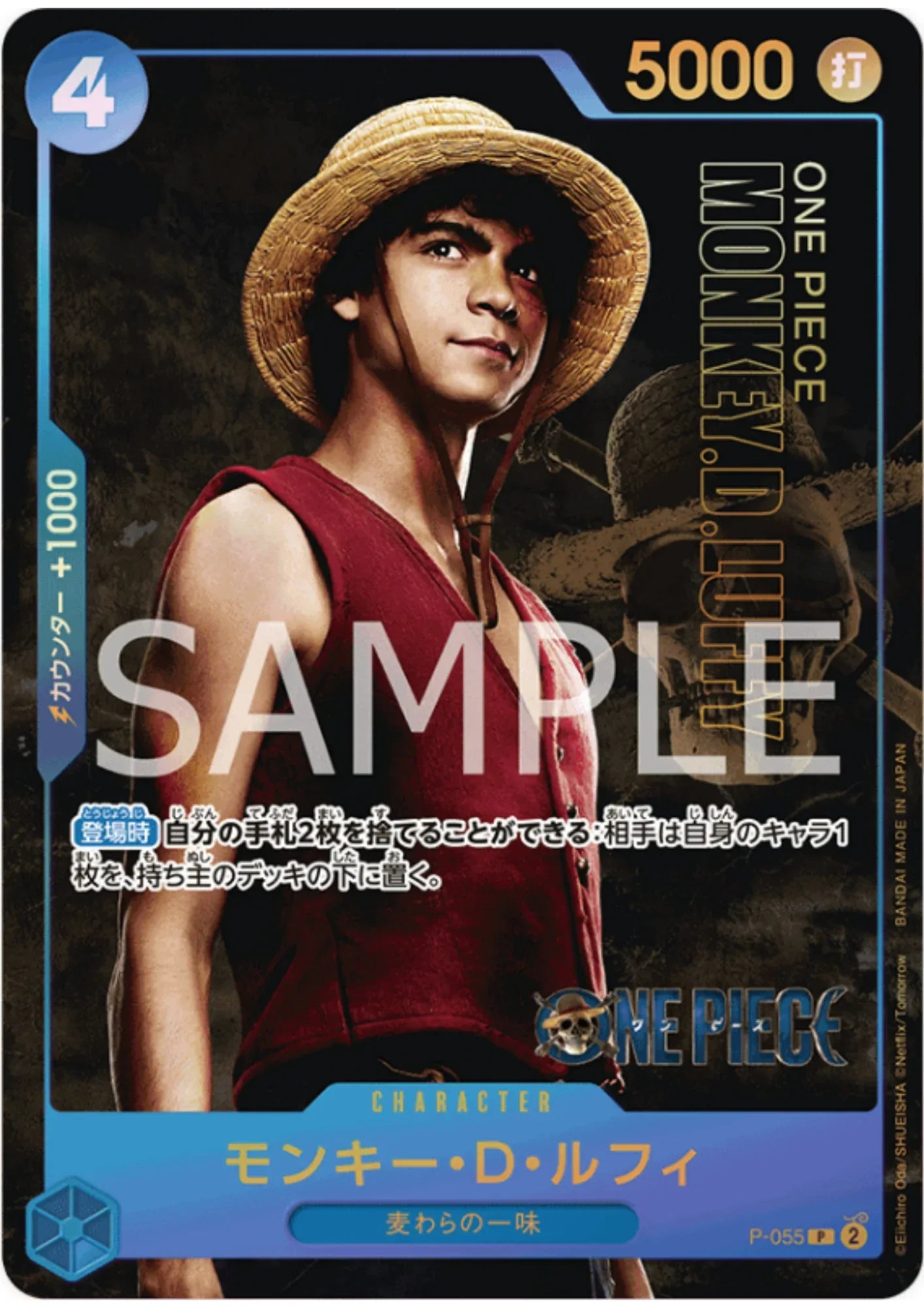 Monkey.D.Luffy P-055 (Foil) - Premium Card Collection - ChitoroShop