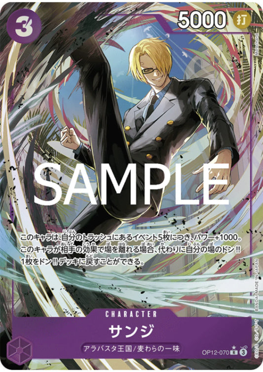 Sanji Op12-070 (Parallel) R- Legacy of the Master- [OP-12] - ChitoroShop