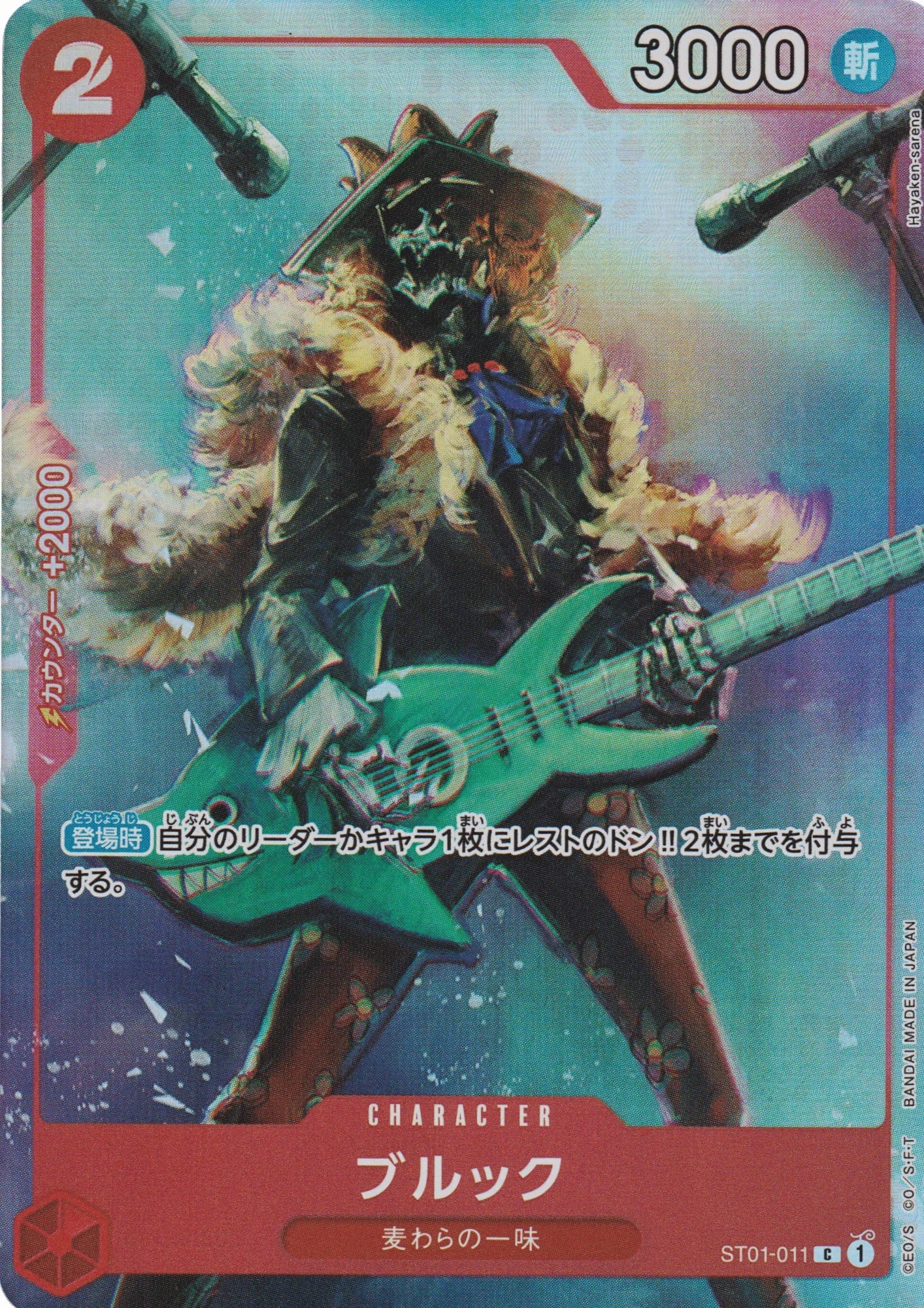Brook ST01-011 C - Premium Card Collection - ChitoroShop