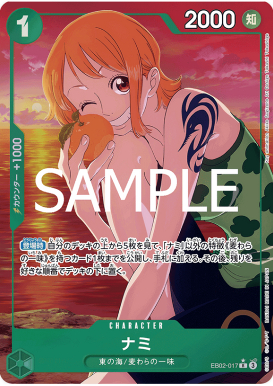 Nami EB02-017 R - Anime 25th collection [EB-02]