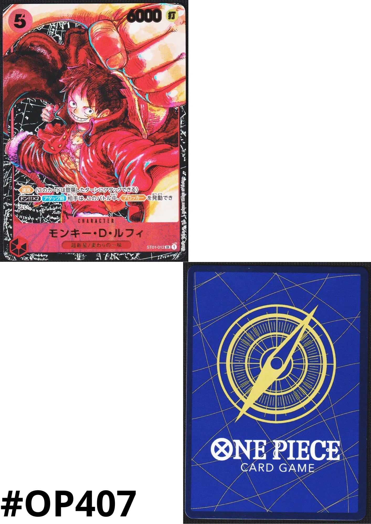 Luffy ST01-012 SR (Parallel) - A Protagonist of the New Generation - ChitoroShop