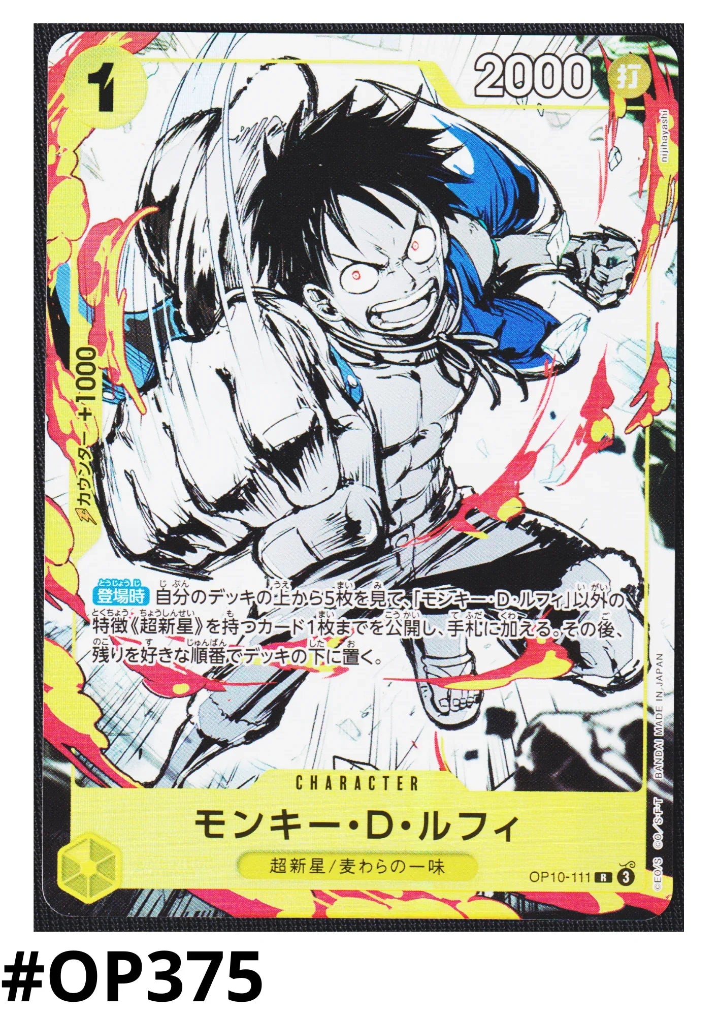 Monkey.D.Luffy OP10-111 R | Promo - ChitoroShop