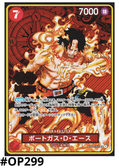 Portgas.D.Ace OP02-013 SR |  2nd ANNIVERSARY SET