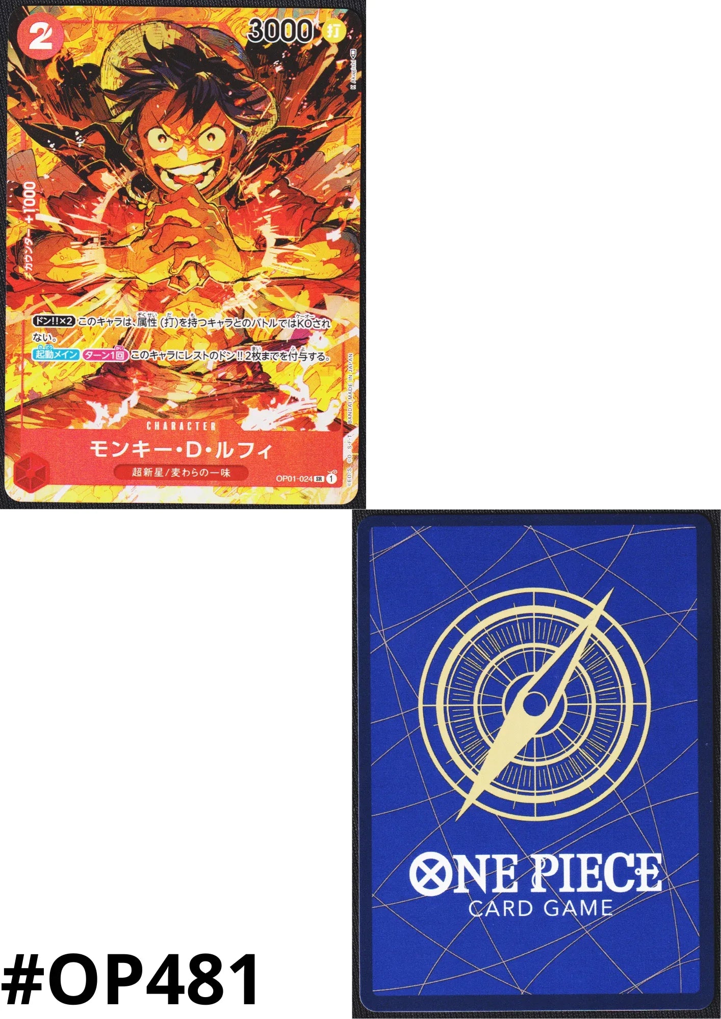 Monkey D.Luffy OP01-024 SR (Parallel) - Romance Dawn - ChitoroShop