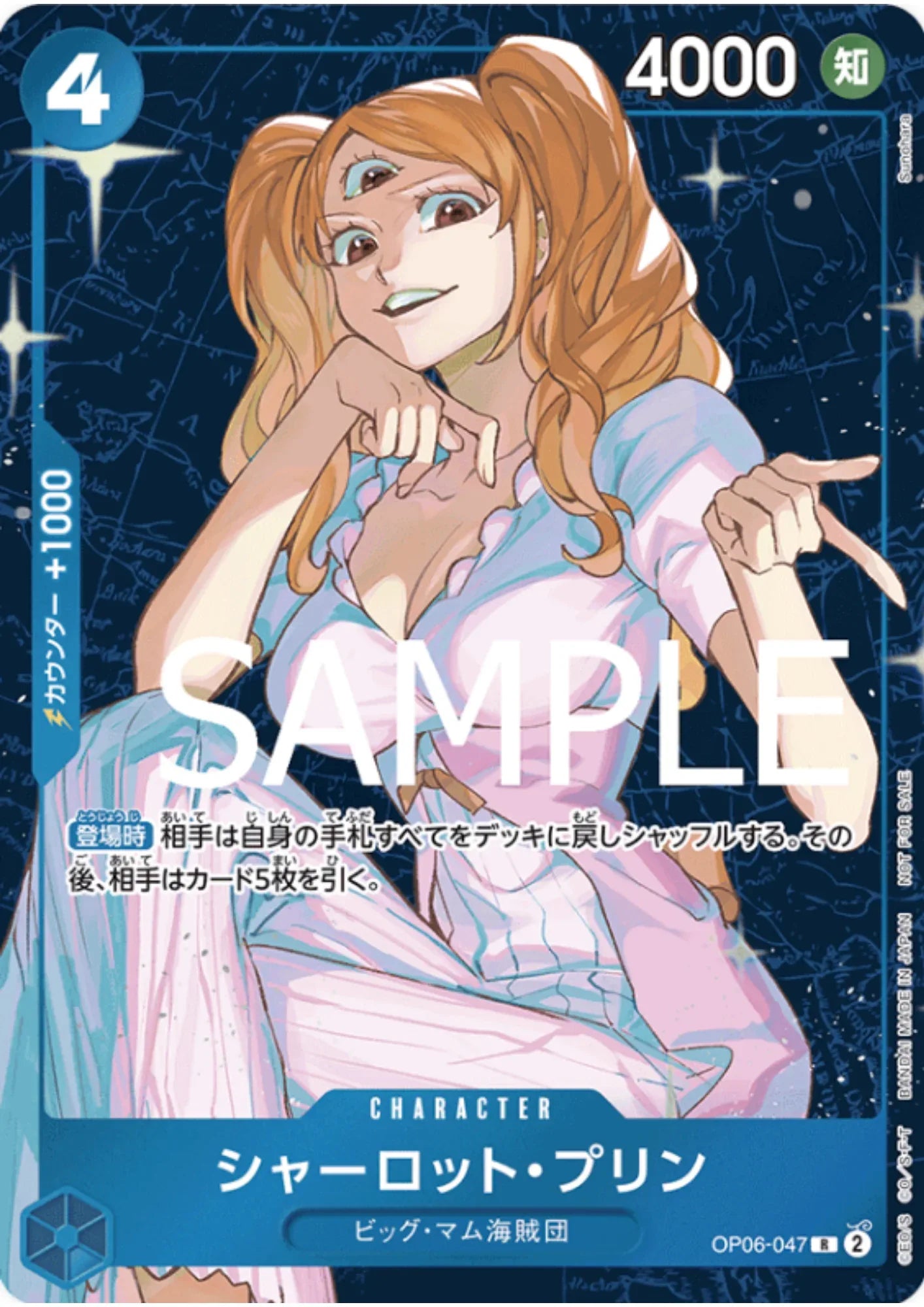 Charlotte Pudding OP06-047 R (Foil) - Promo - ChitoroShop