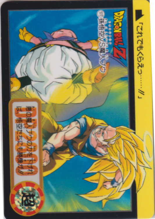 Majin Buu VS Son Goku No.177 | Dragon Ball Carddass Hondan