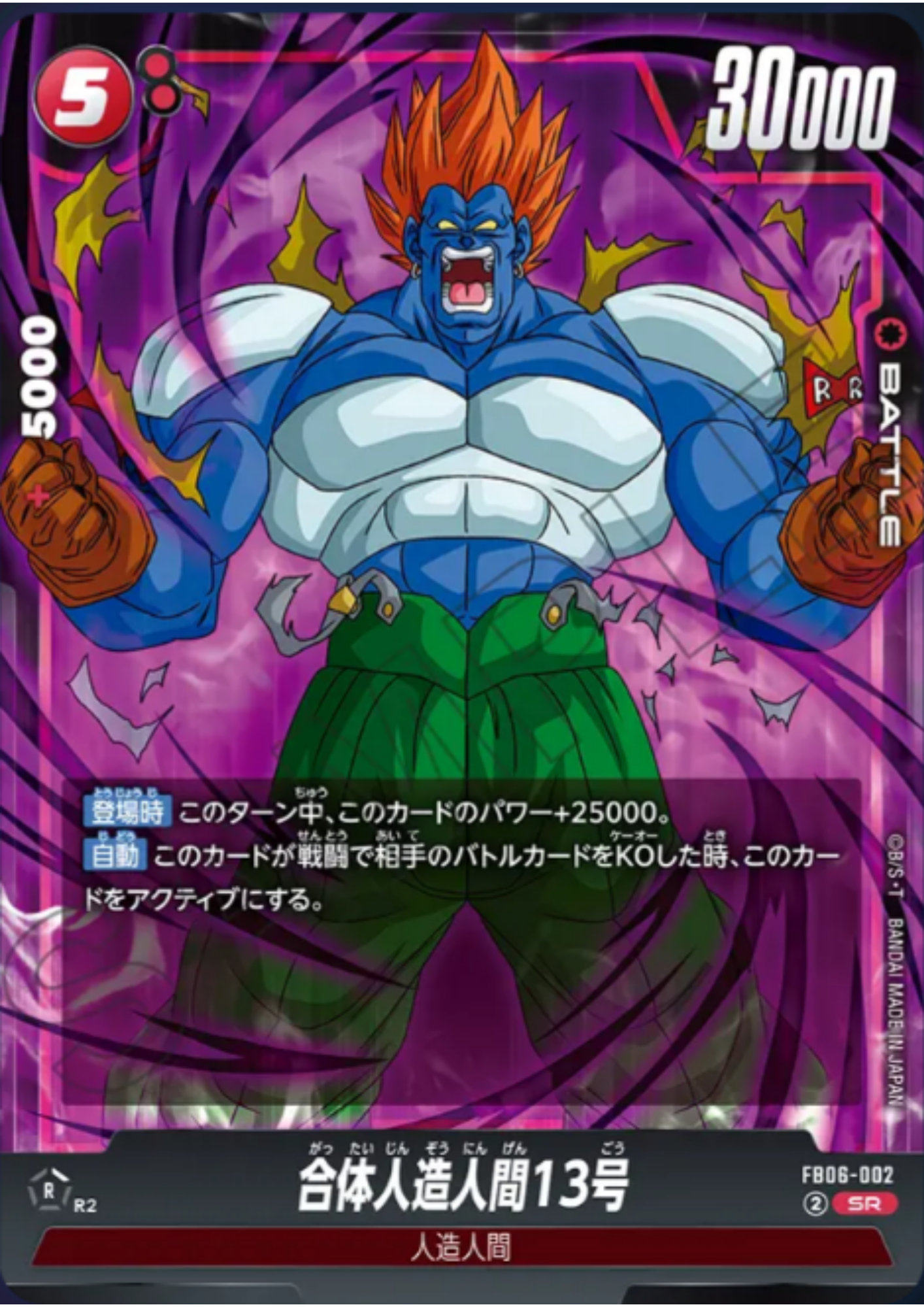 Fusion Android 13 FB06-002 SR | RIVALS CLASH [FB06]