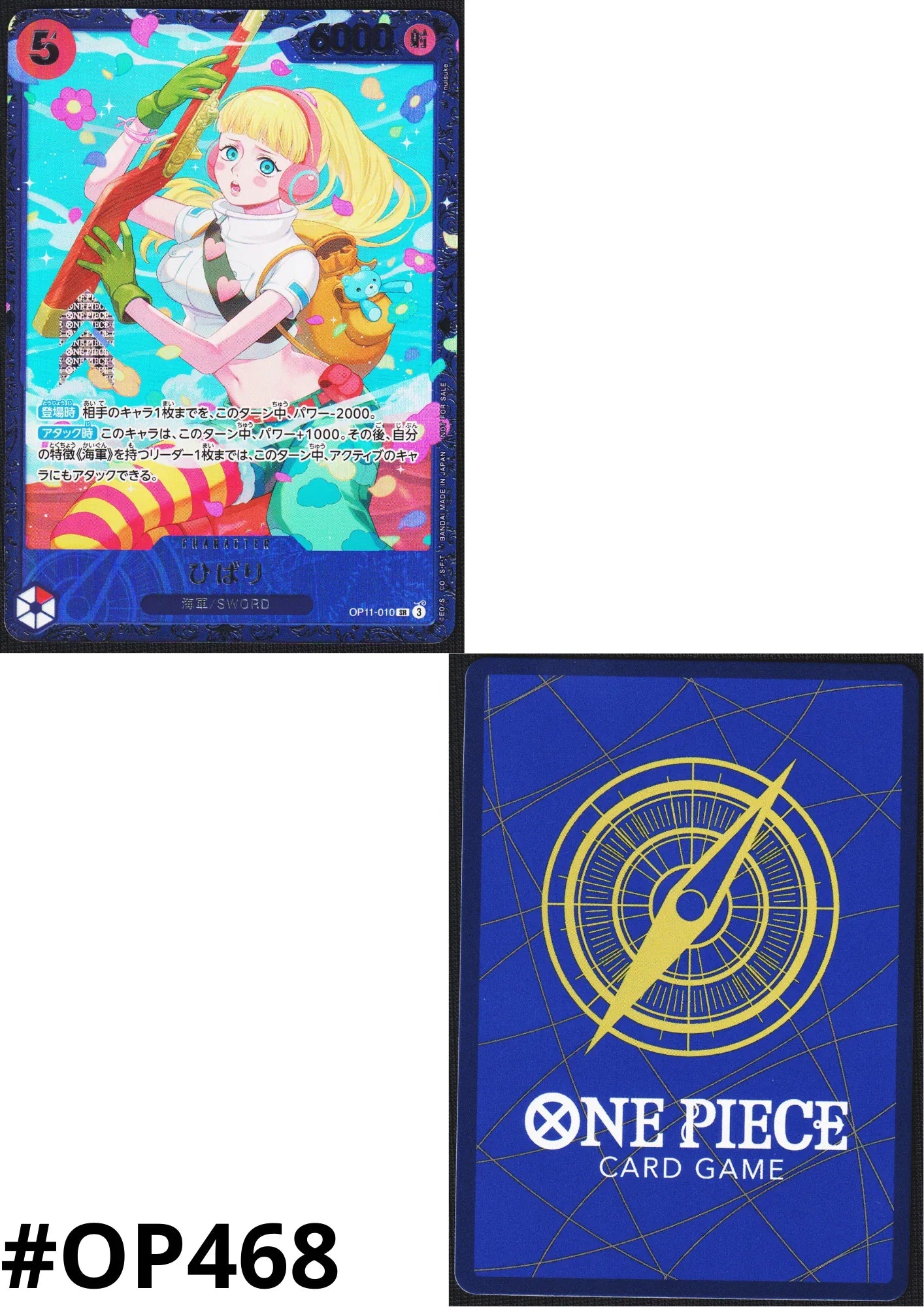 Hibari OP11-010 SR - Battle Prize 2025 - ChitoroShop