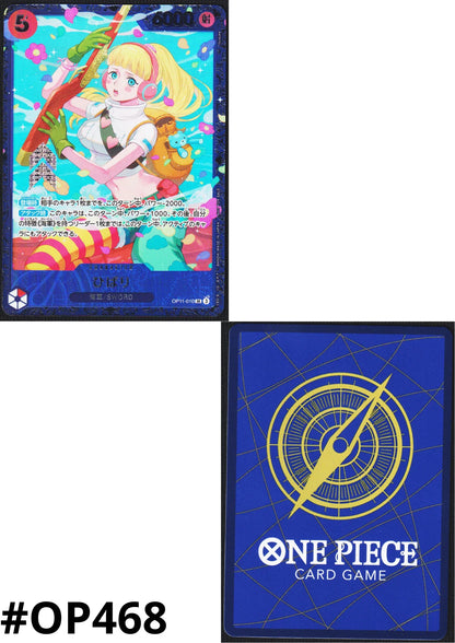 Hibari OP11-010 SR - Battle Prize 2025 - ChitoroShop