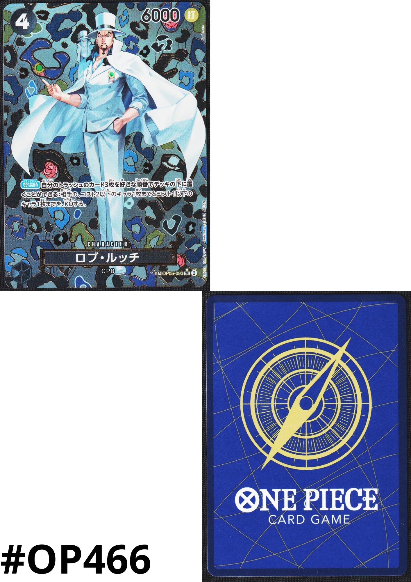 Rob Lucci SP OP05-093 SR (Parallel) - Emperors in the New World- [OP-09] - ChitoroShop