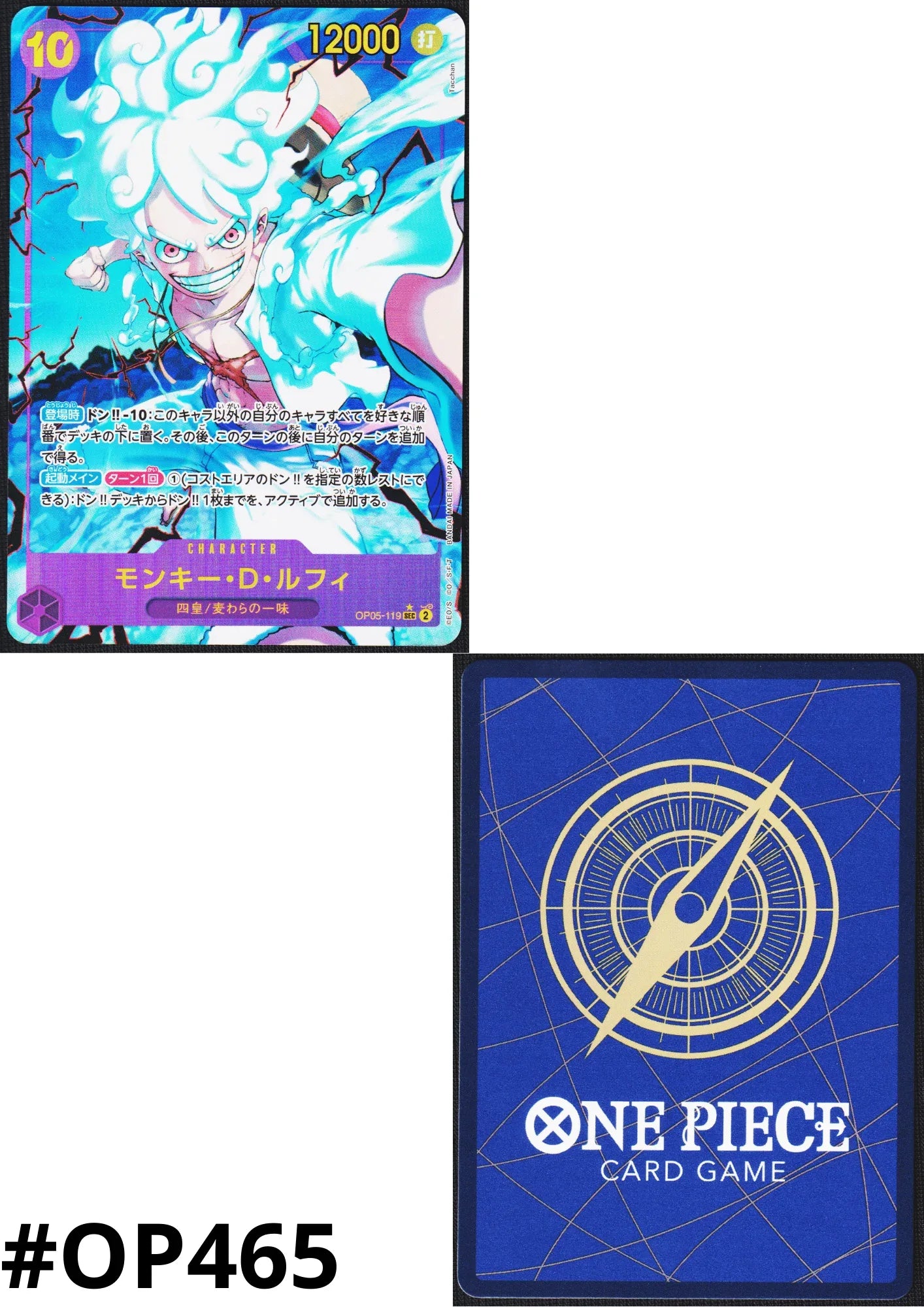 Monkey.D.Luffy OP05-119 SEC (Paralel) - One Piece Terbaik - ChitoroShop