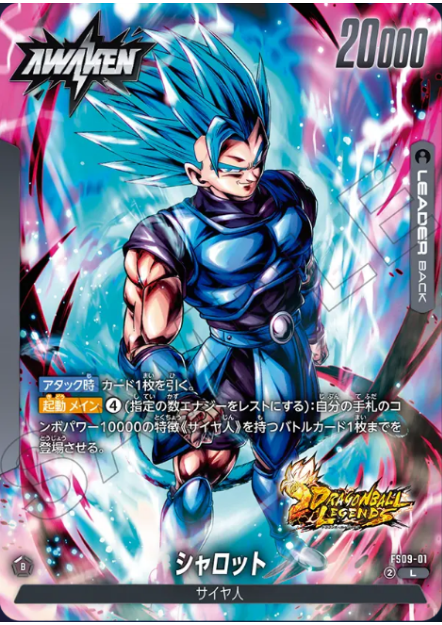 Shallot FS09-01 L | STARTER DECK EX SHALLOT [FS09]