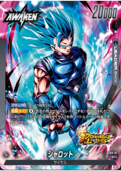 Shallot FS09-01 L | STARTER DECK EX SHALLOT [FS09]