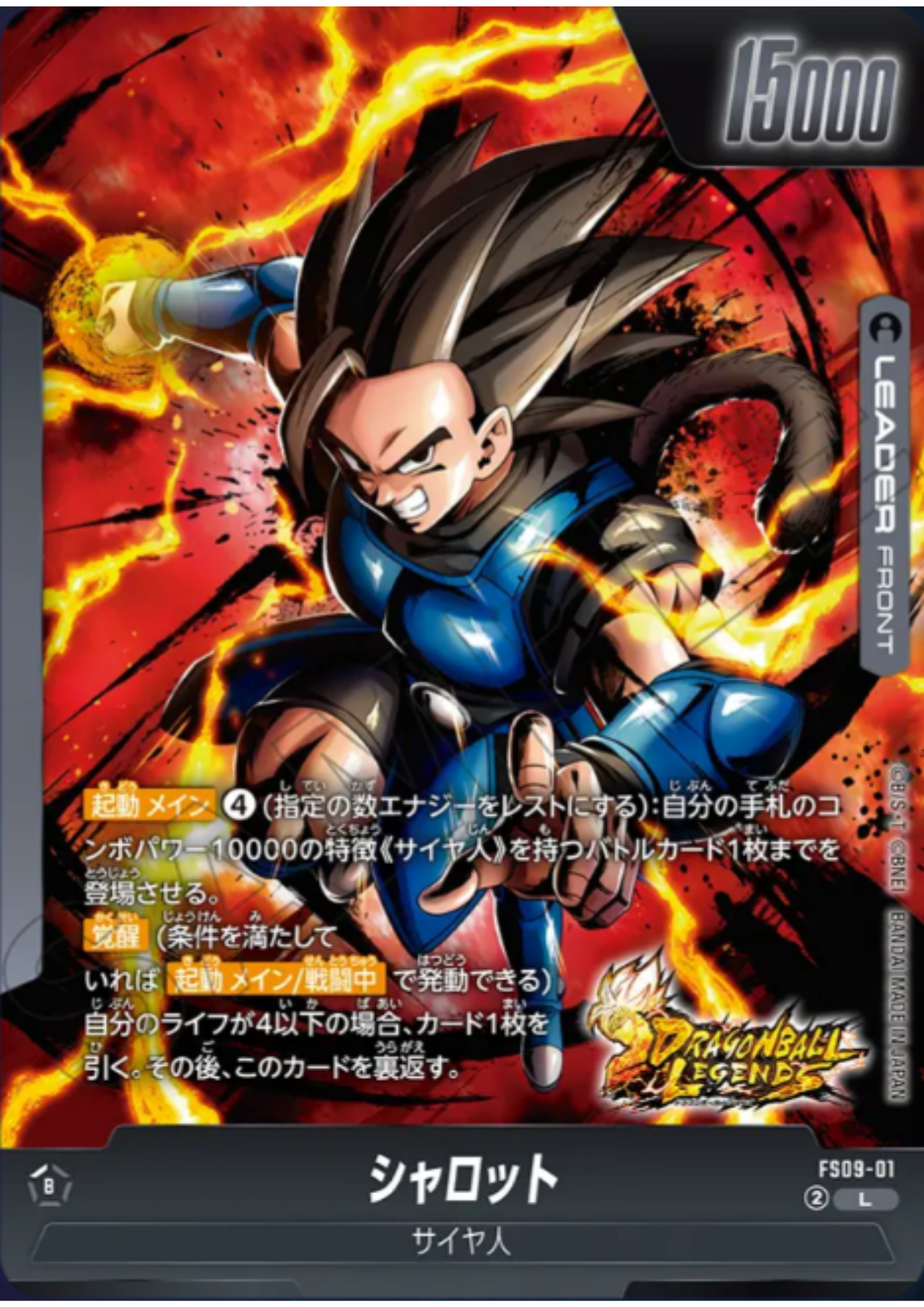Shallot FS09-01 L | STARTER DECK EX SHALLOT [FS09]