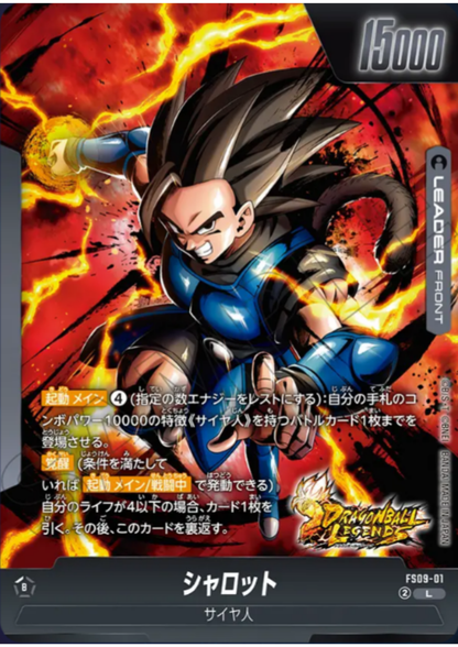 Shallot FS09-01 L | STARTER DECK EX SHALLOT [FS09]