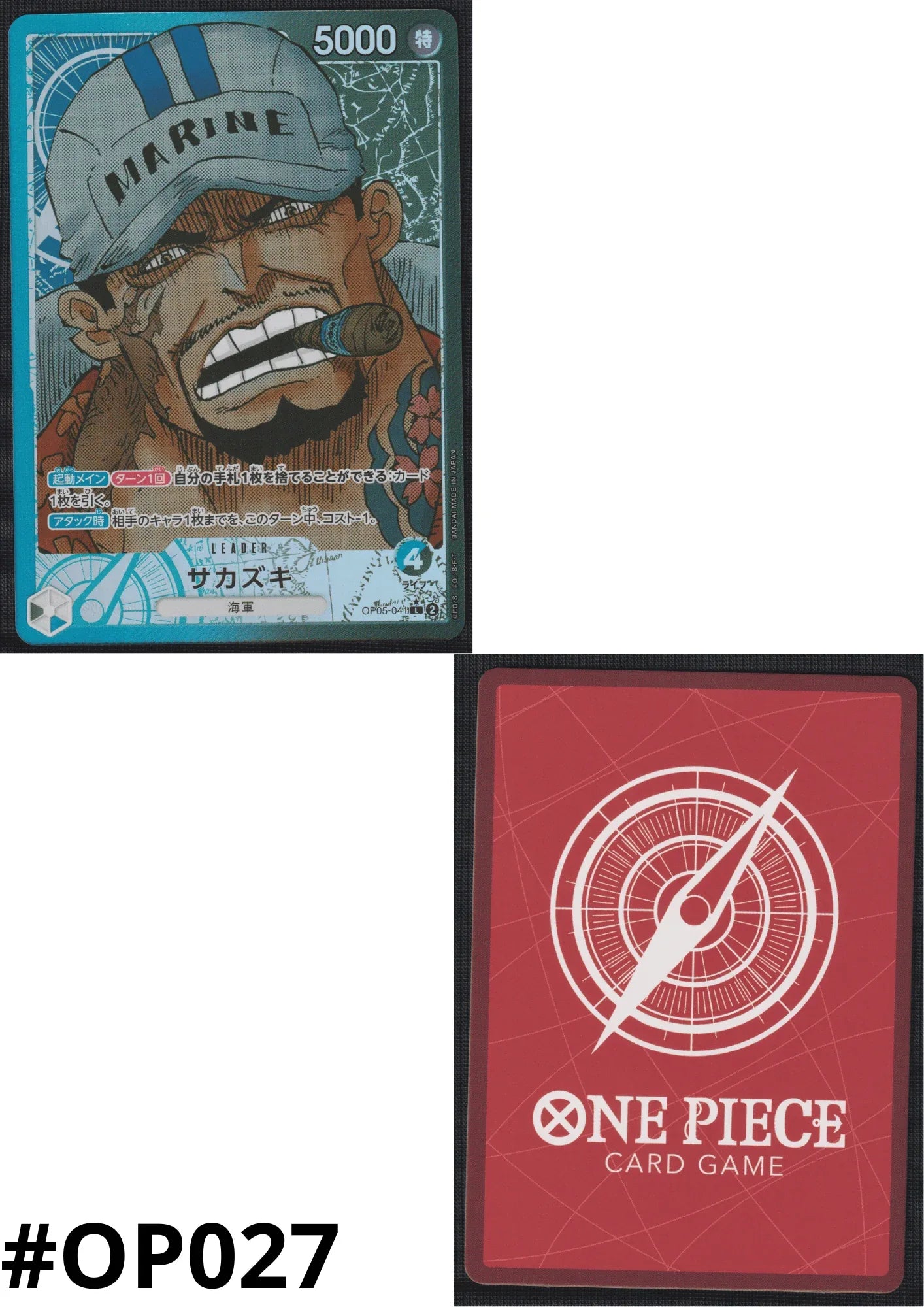 Sakazuki OP05-041 L Parallel | A Protagonist of the New Generation ChitoroShop Sakazuki OP05-041 L Parallel | A Protagonist of the New Generation ChitoroShop