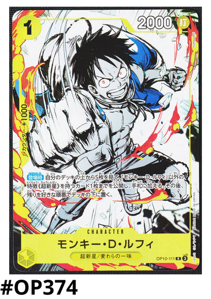Monkey.D.Luffy OP10-111 R | Promo - ChitoroShop