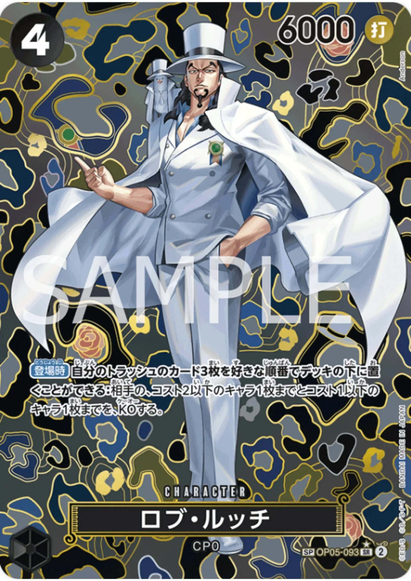 Rob Lucci SP OP05-093 SR (Parallel) - Emperors in the New World- [OP-09] - ChitoroShop