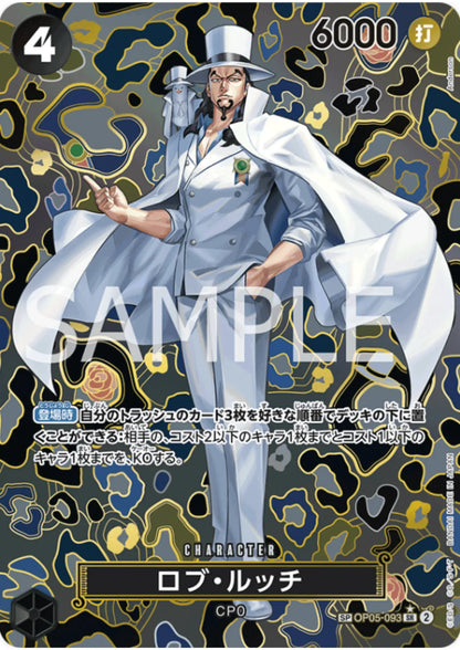 Rob Lucci SP OP05-093 SR (Parallel) - Emperors in the New World- [OP-09] - ChitoroShop