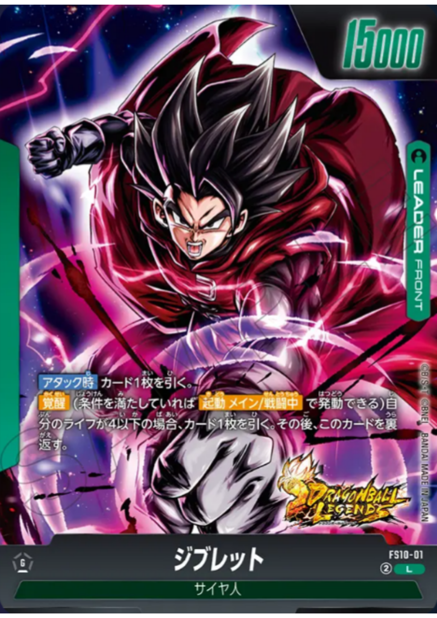 Giblet FS10-01 L | STARTER DECK EX GIBLET [FS10]