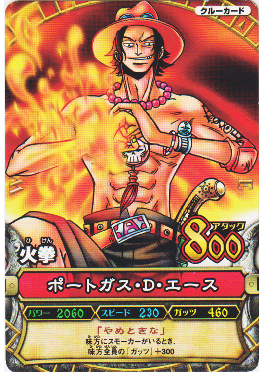 Portgas D. Ace C190 5 | One Piece B MATCH