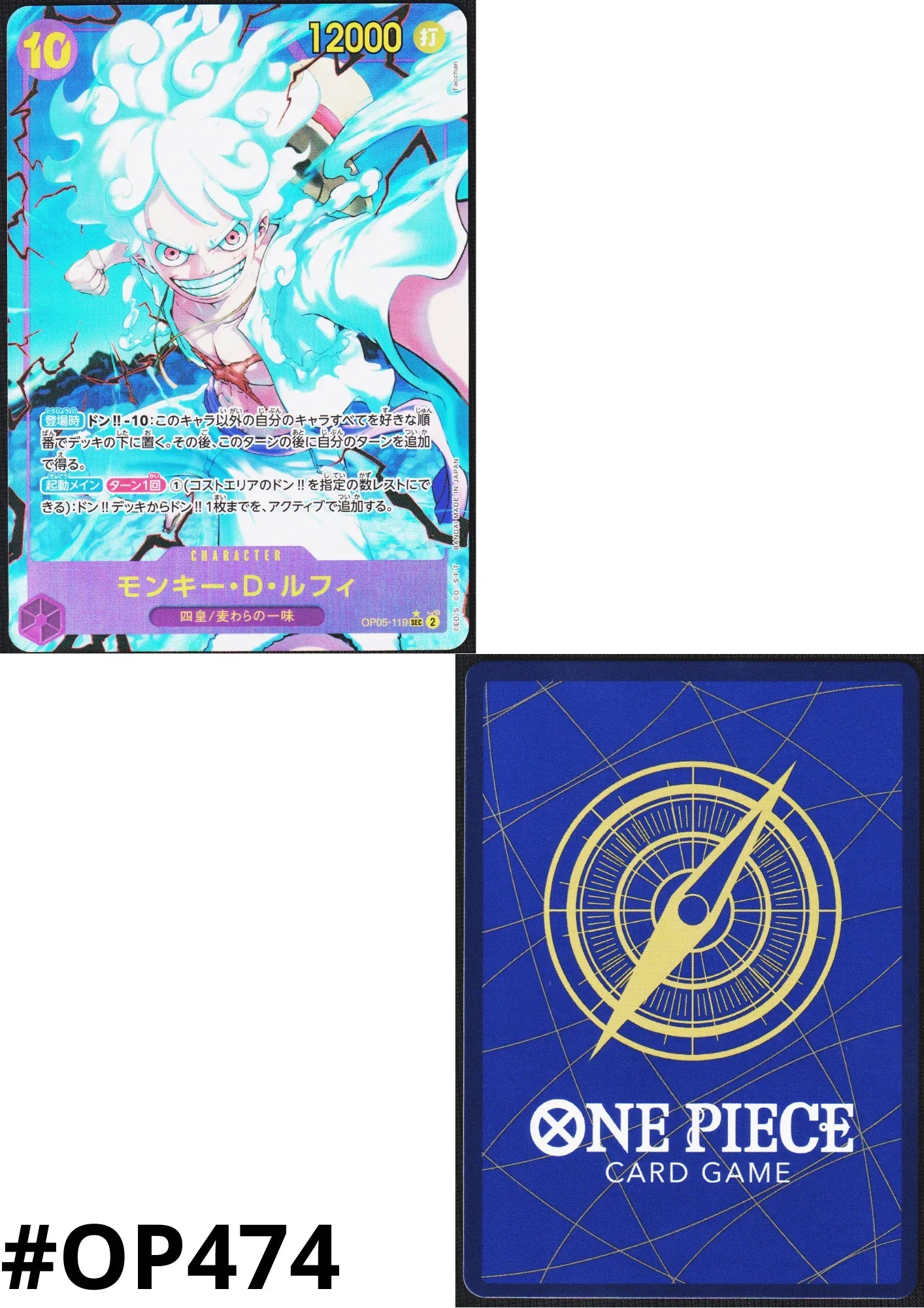 Monkey.D.Luffy OP05-119 SEC (Paralel) - One Piece Terbaik - ChitoroShop
