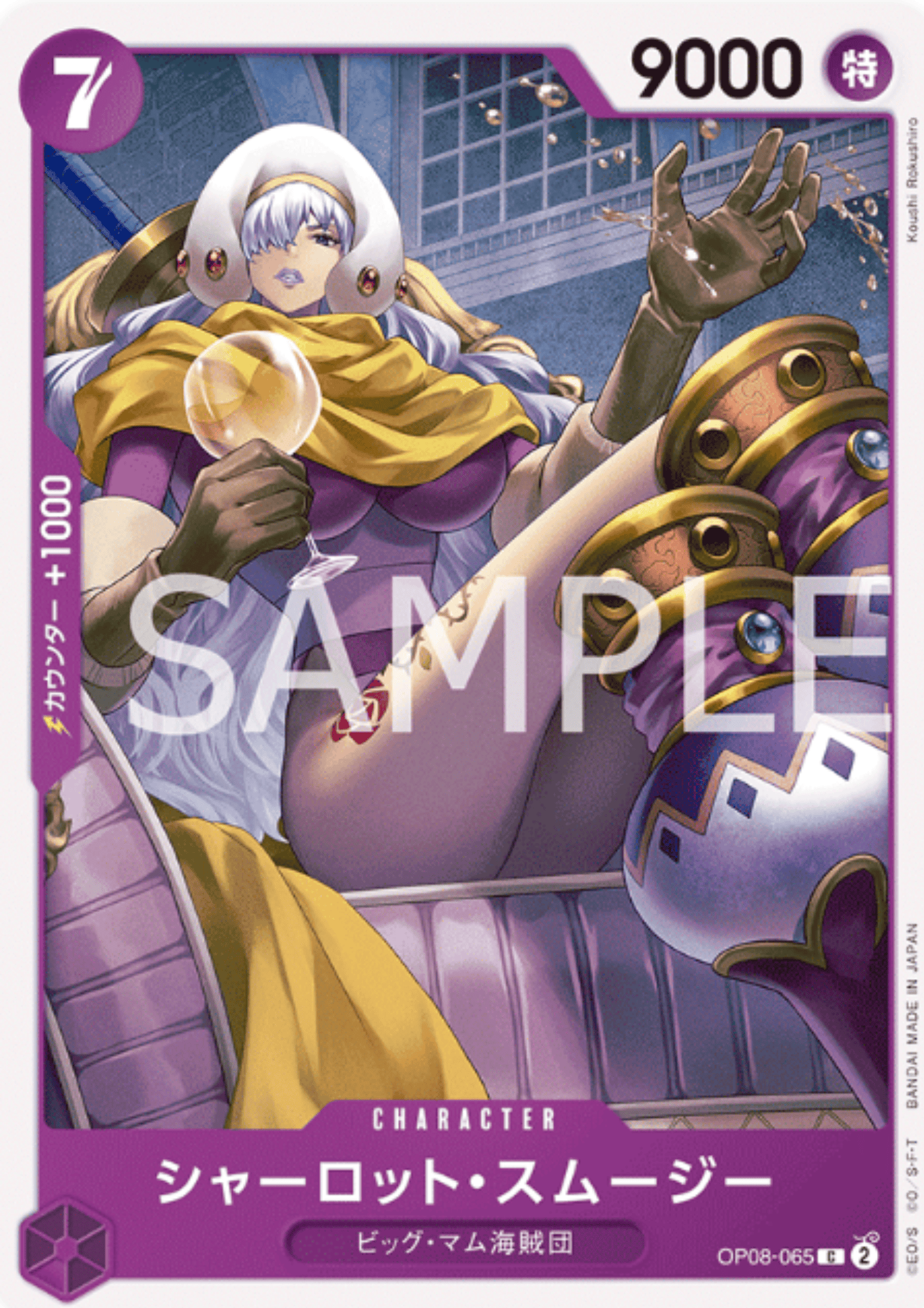 Charlotte Smoothie OP08-065 C - Two Legends [OP-08]