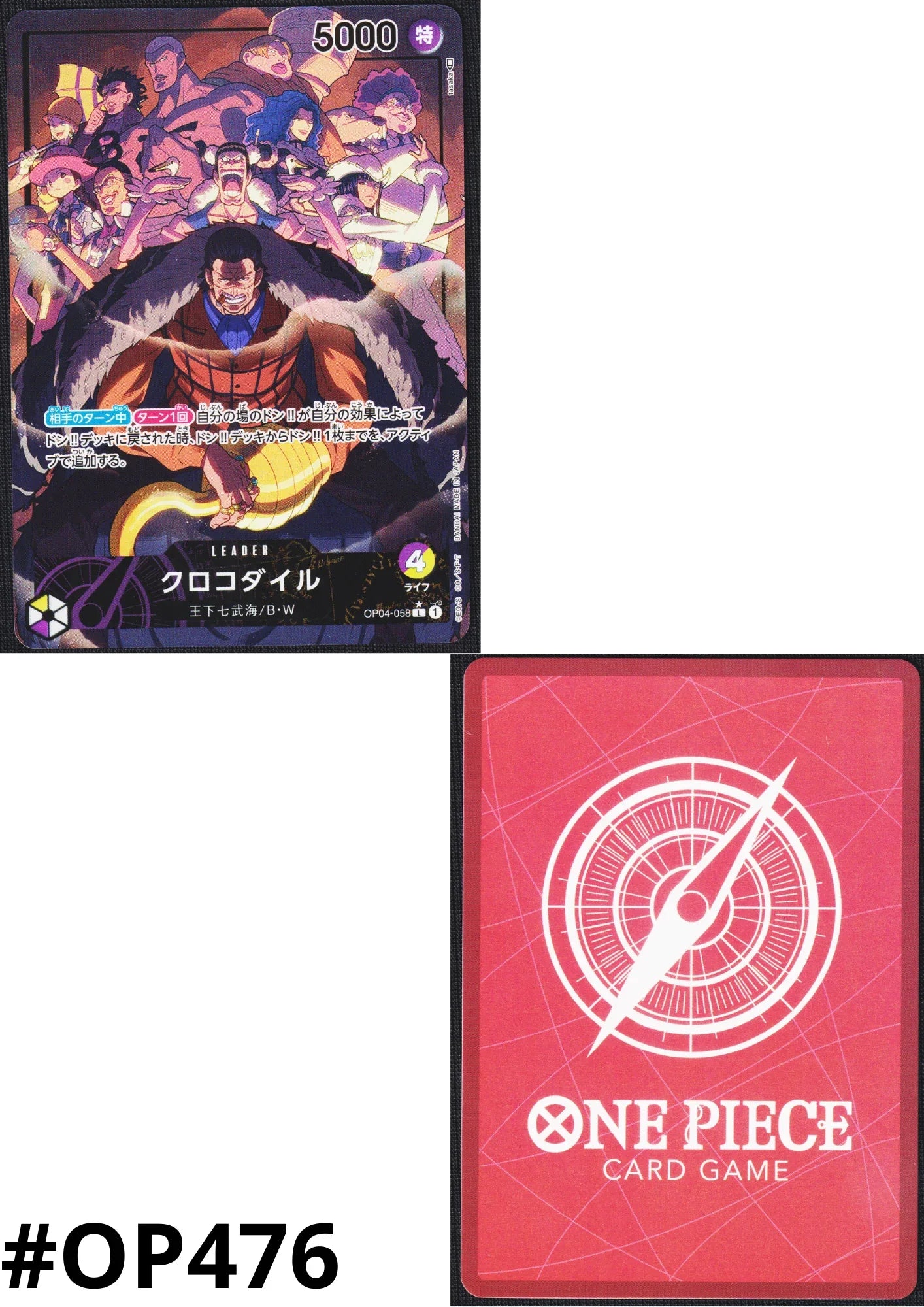 Crocodile OP04-058 L (Parallel) - Kingdoms of Intrigue - ChitoroShop