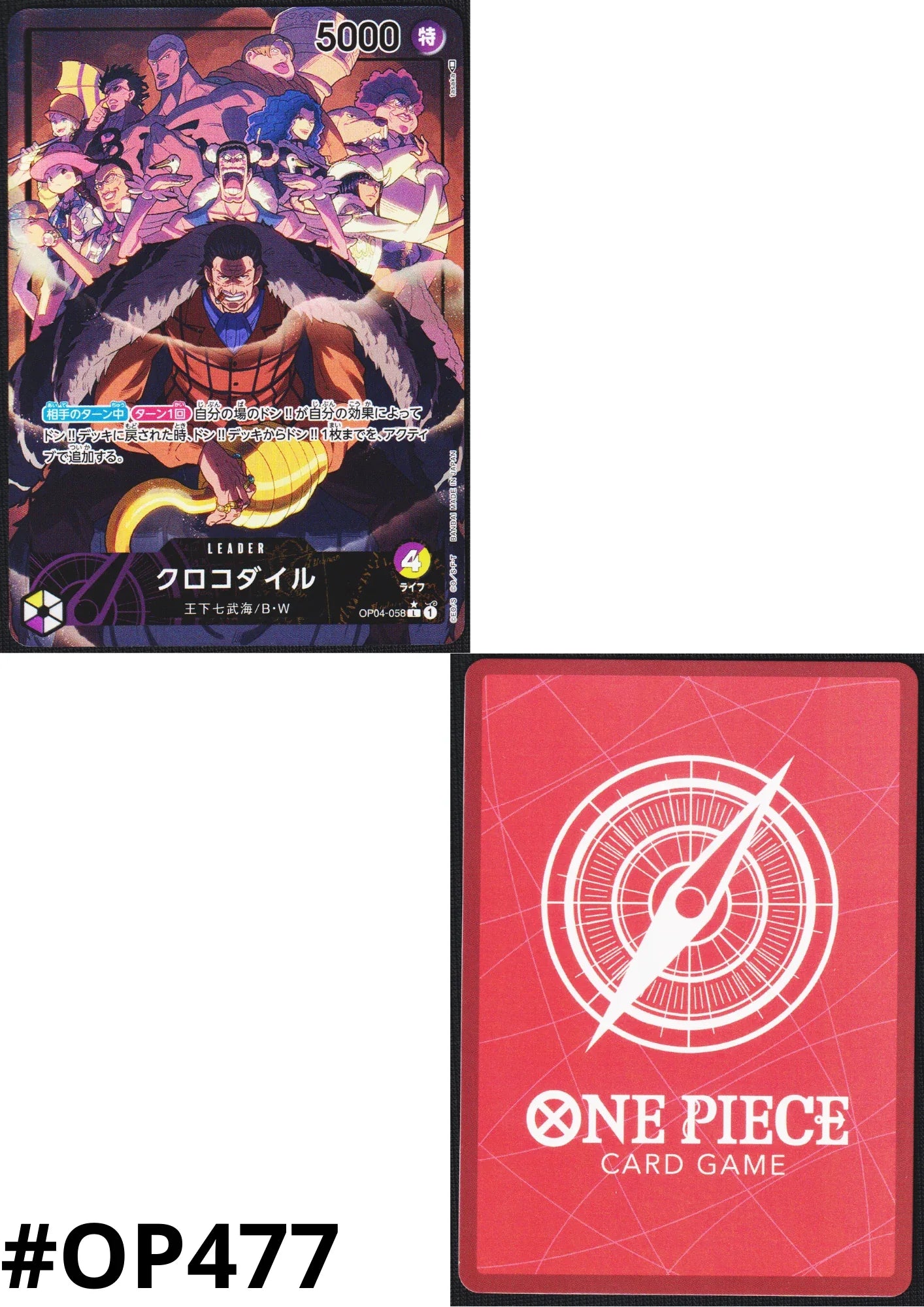 Crocodile OP04-058 L (Parallel) - Kingdoms of Intrigue - ChitoroShop