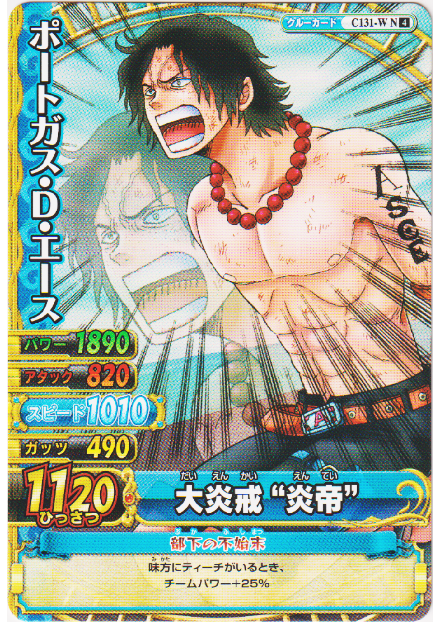 Portgas D. Ace C131-W N 4 | One Piece BB MATCH W