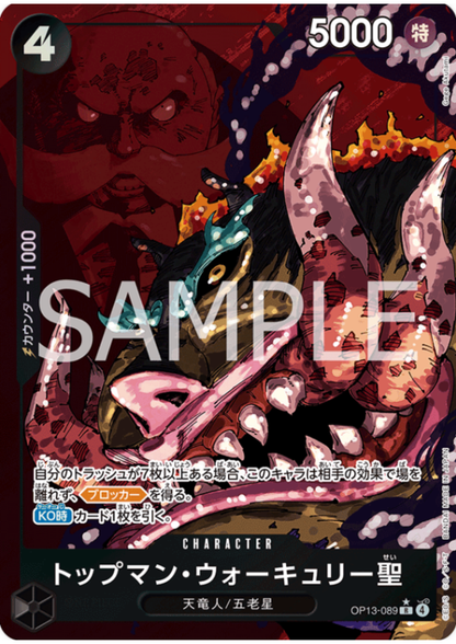 St. Topman Warcury OP13-089 R (Parallel) - Carrying on His Will  [OP-13]