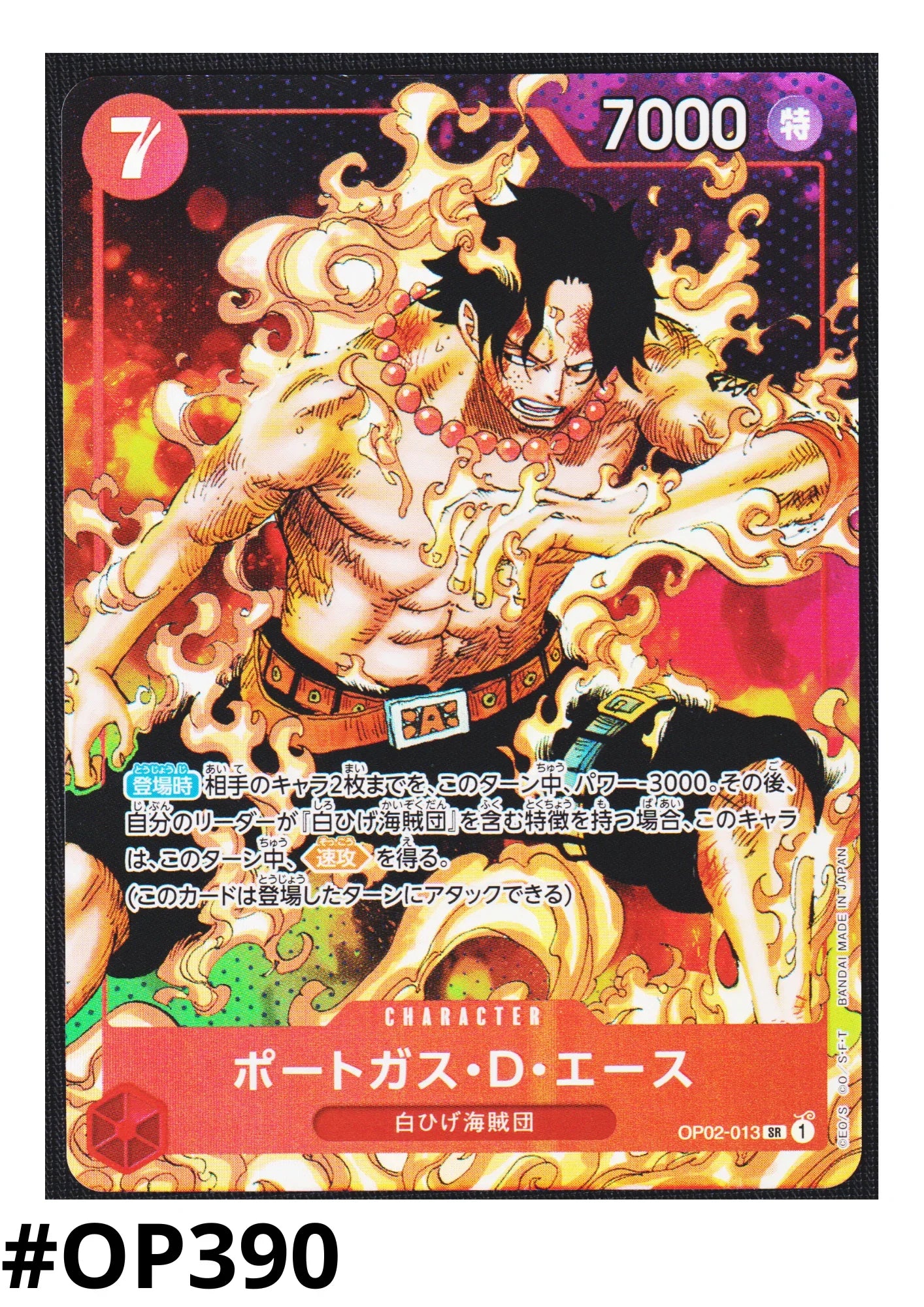 Portgas.D.Ace OP02-013 SR (Parallel) - Paramount War - ChitoroShop