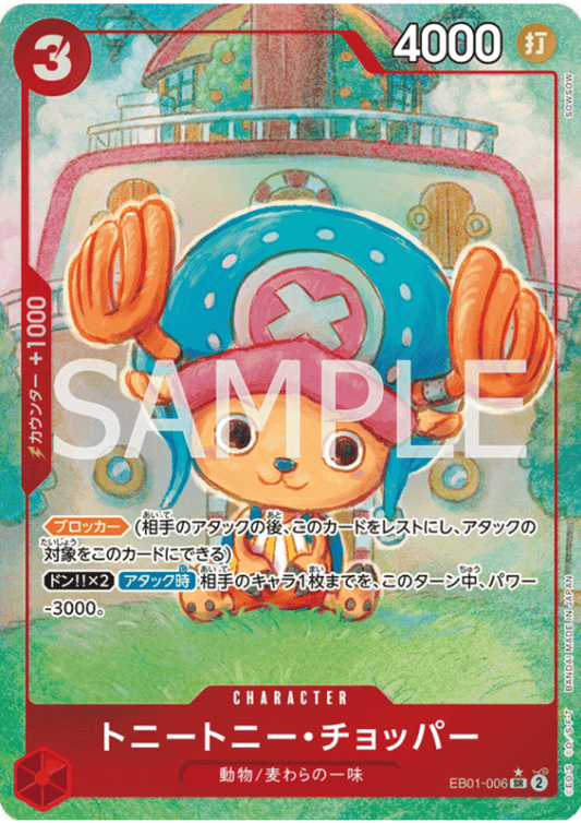 Goku UGM10-022DA | Promoción de campaña