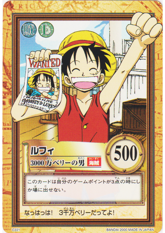 Luffy C221 | One Piece Carddass Hyper Battle