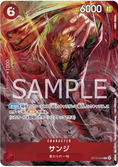 Sanji ST10-004 C - Promo - ChitoroShop