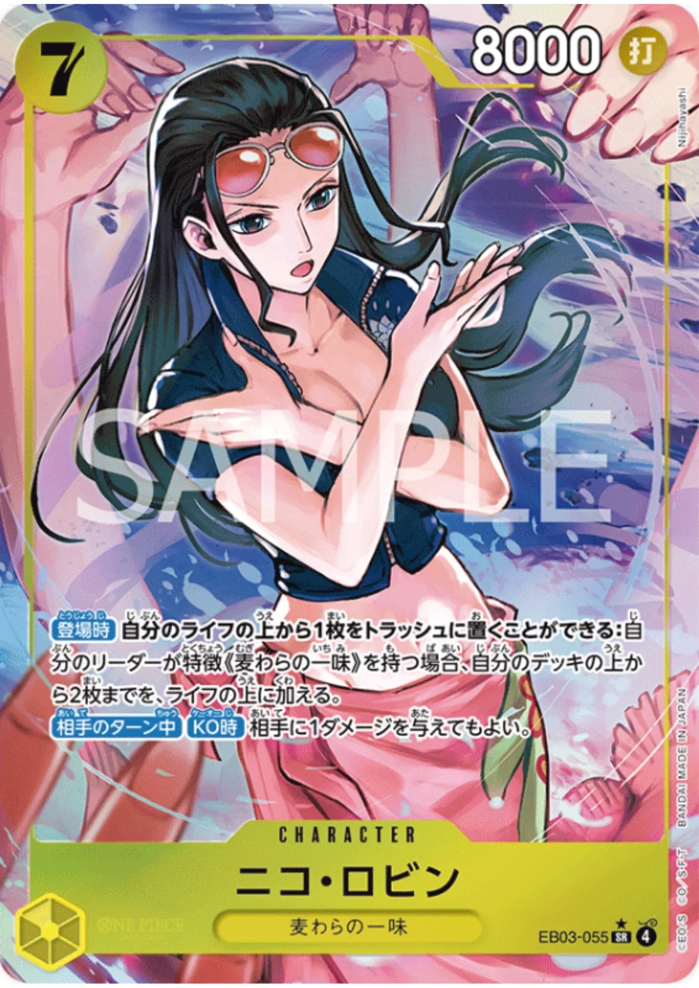 Nico Robin EB03-055 SR (Parallel) - ONE PIECE Heroines Edition- [EB-03] - ChitoroShop