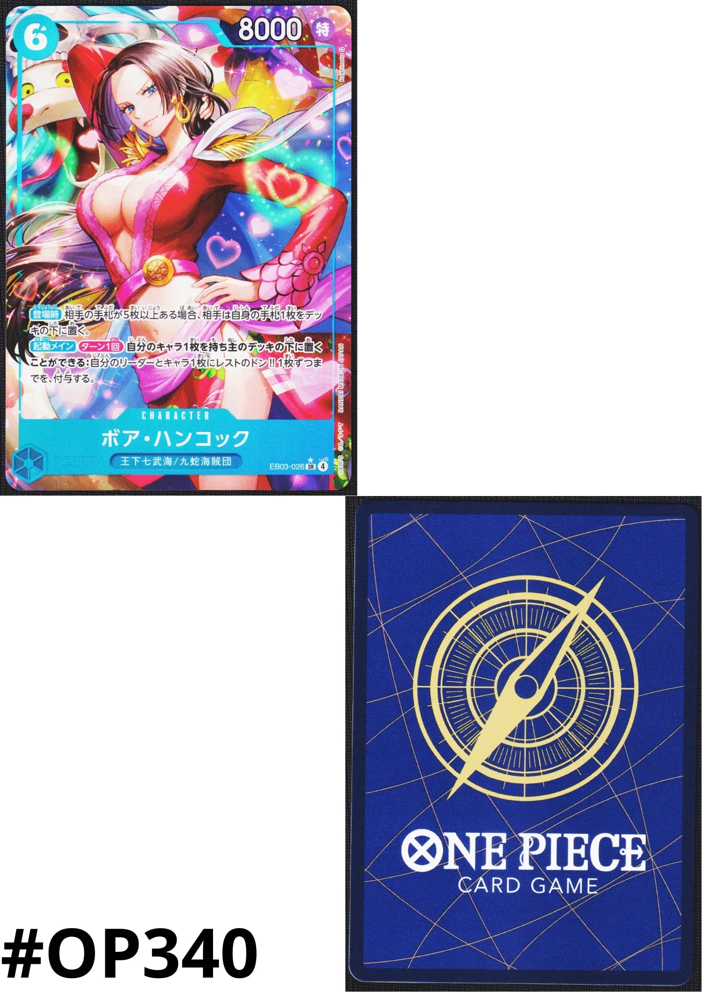 Boa Hancock EB03-026 SR (Parallel) - ONE PIECE Heroines Edition- [EB-03] - ChitoroShop