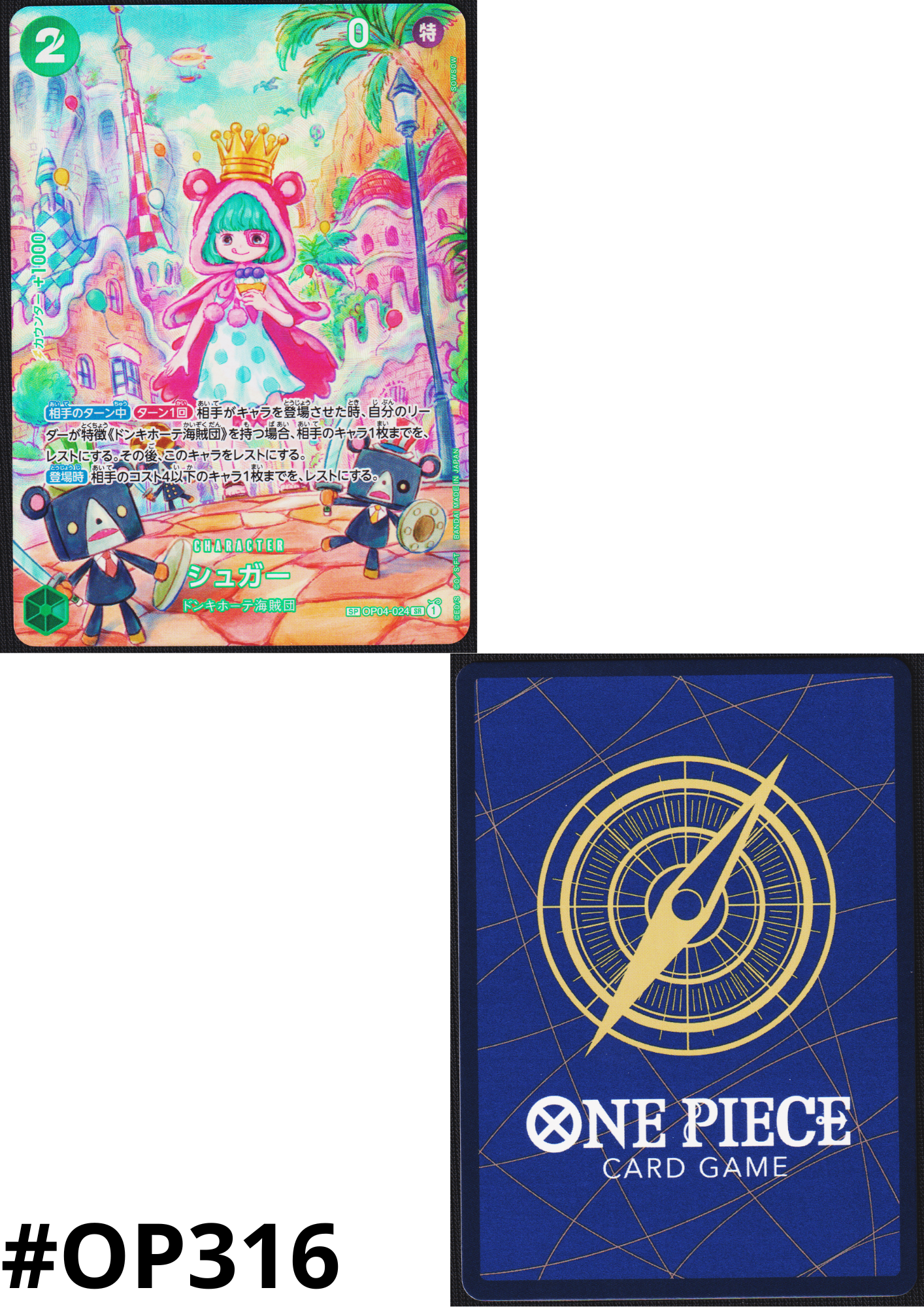 Sugar OP04-024 SR SP Parallel - Wings of Captain